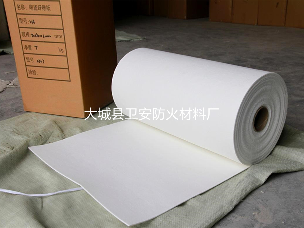 陶瓷纤维纸